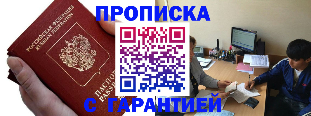 прописка в квартире в Урени